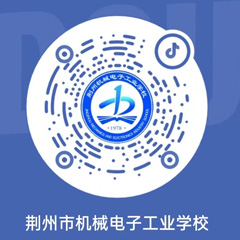 荆州市机械电子工业学校-师资强、教学优、专业齐、特色足的高质量中等职业学校