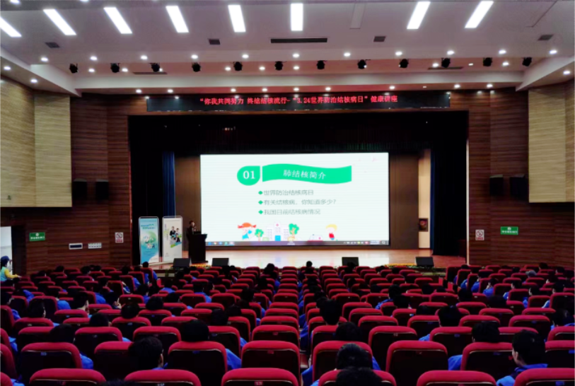 你我共同努力 终结结核流行｜我校召开“3.24世界防治结核病日”健康讲座