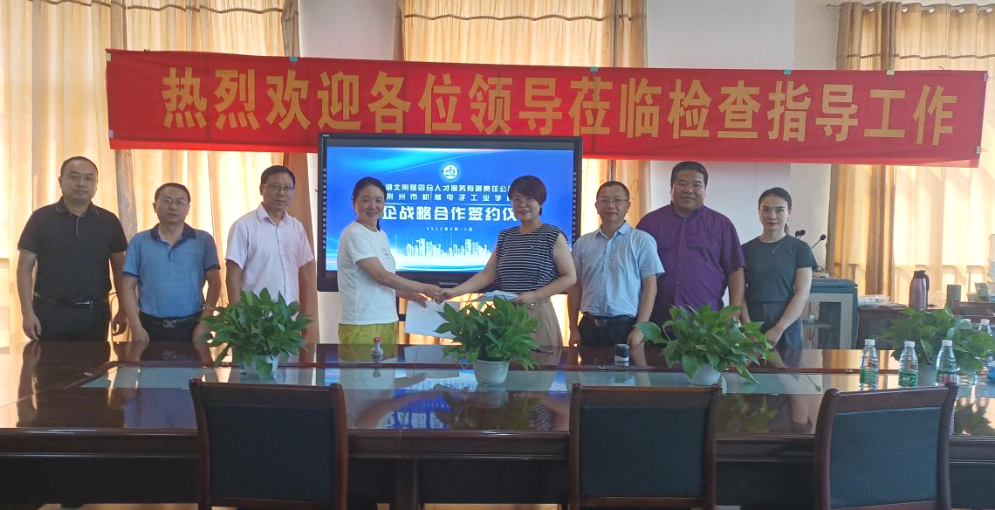 我校与湖北荆楚四合人才服务有限责任公司 签订战略合作协议