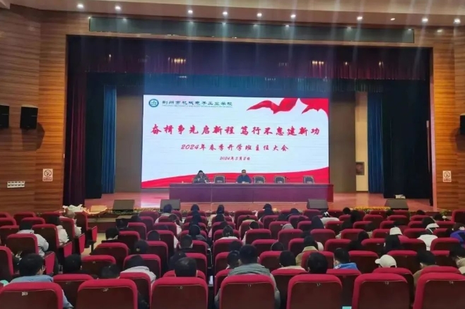 “春”启新程 安全起航！我校组织开展“开学第一课”安全教育主题班会