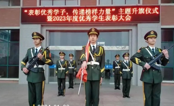 【表彰优秀学子 传递榜样力量】我校举行升旗仪式暨2023年度优秀学生表彰大会