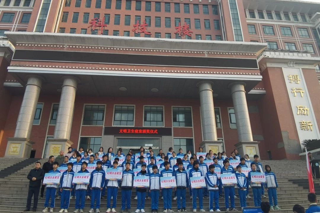 我校举行“文明卫生寝室”颁奖仪式