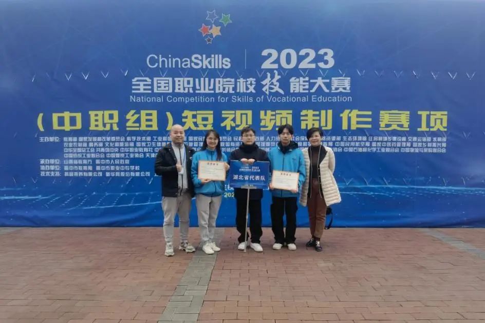 喜报！我校师生同赛，获得全国职业院校技能大赛三等奖