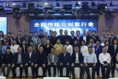 我校参加全国传媒与创意行业产教融合共同体成立大会