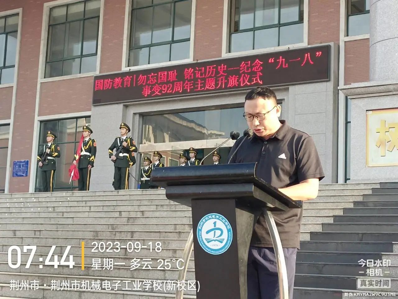 【勿忘国耻 铭记历史】我校开展纪念“九一八事变”92周年主题升旗仪式