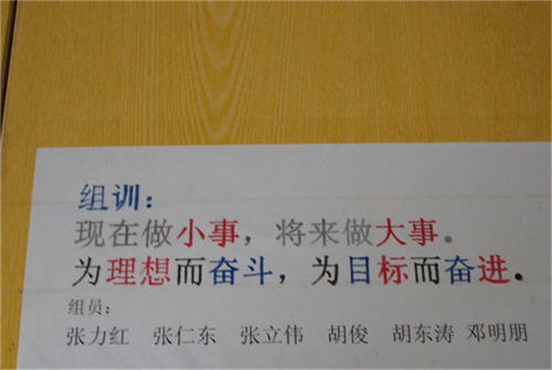 新课改试点班学生写下精彩格言