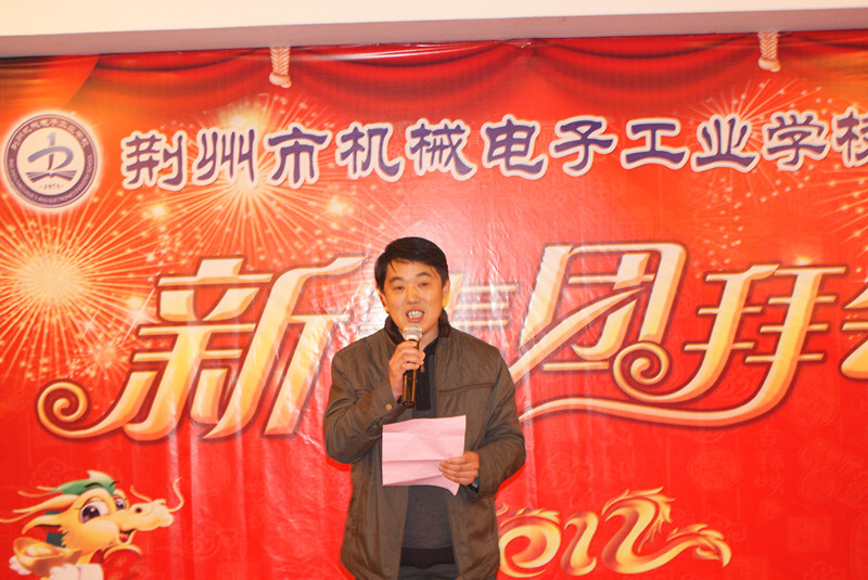 学校举行2012年新春团拜宴