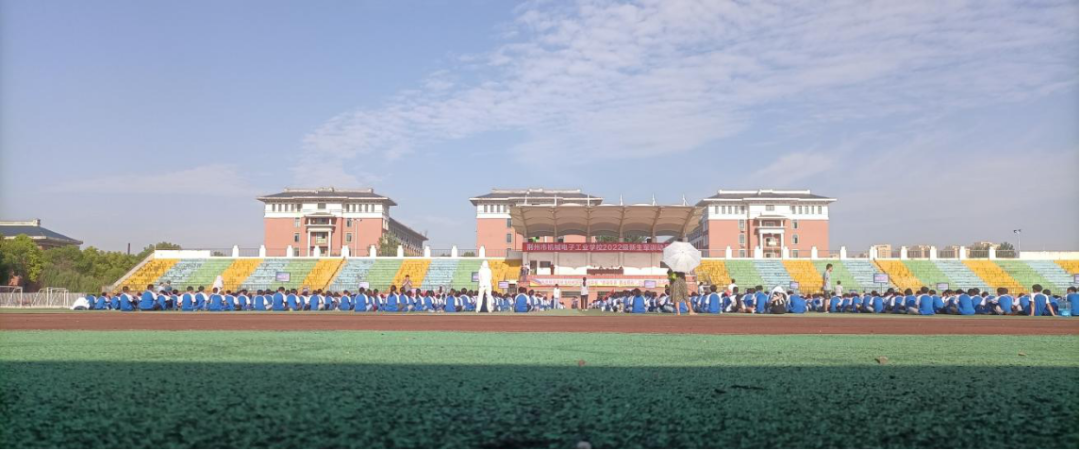 青春心向党 砥砺奋进正当时｜荆州市机械电子工业学校举行2022年新生军训动员大会