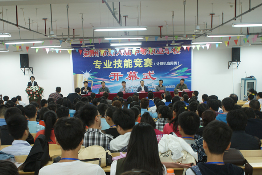 荆州市第六届中职学校计算机技能大赛在我校举行