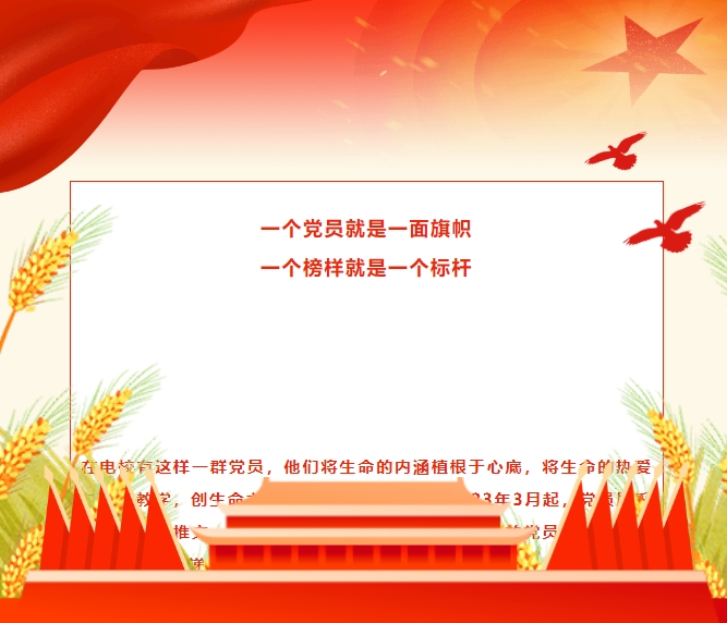 【党员风采】李晶晶：德育润心，砥砺前行