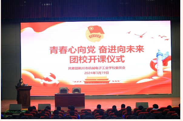 【党建带团建】 青春心向党 奋进向未来！我校第41期团校开课啦