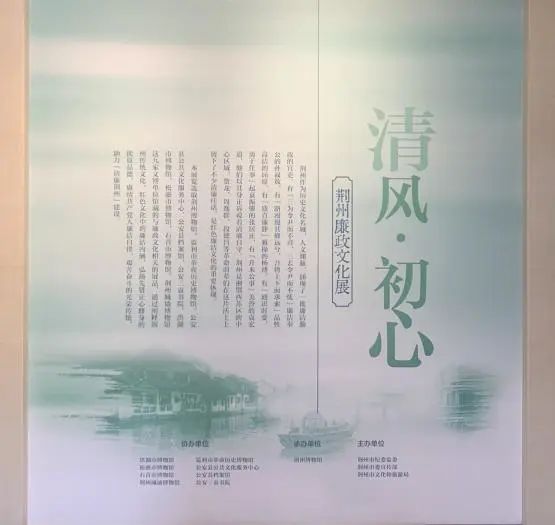 提高廉洁自律意识！我校组织参观荆州廉政文化展