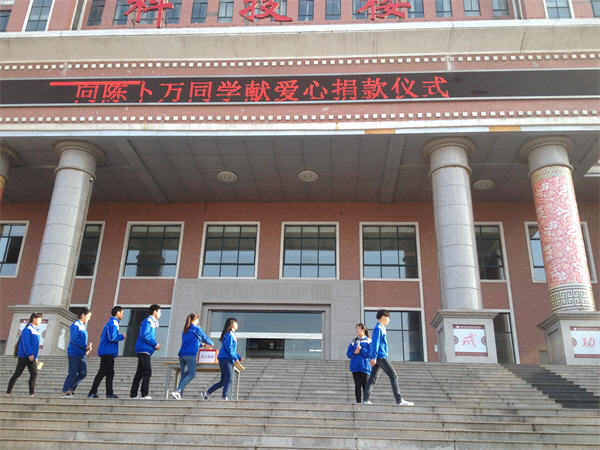 情系你我 爱心传递