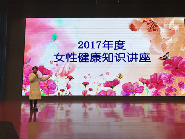 关爱女职工 欢庆三八妇女节