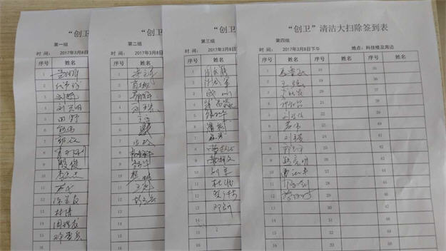 我校再次开展“创卫”大扫除