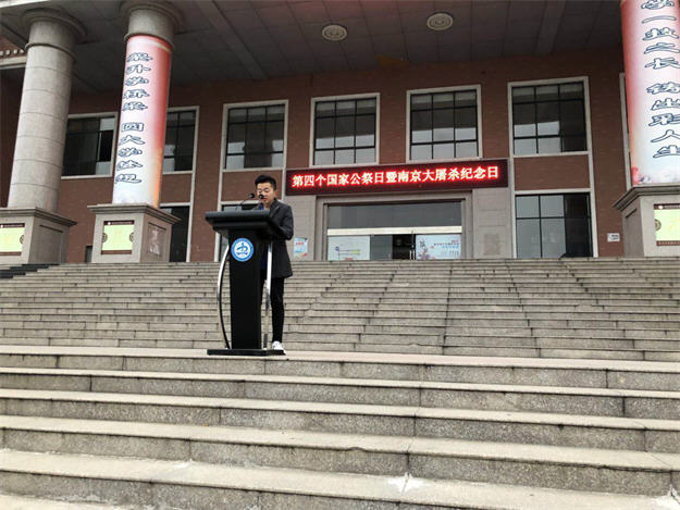 勿忘国耻 珍爱和平