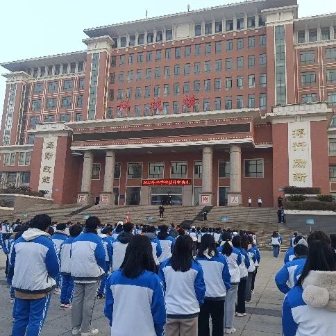 【开学季】我校举行2023年春季学期开学典礼