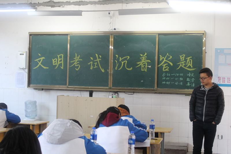 我校举行期中考试