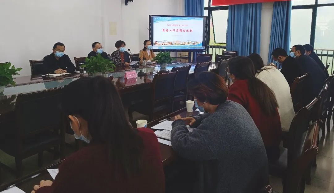 我校召开月度工作总结交流会
