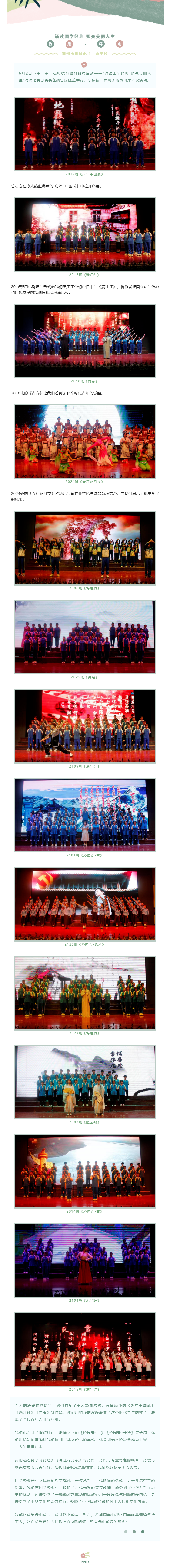 这群电校学子：诵读国学经典，照亮美丽人生