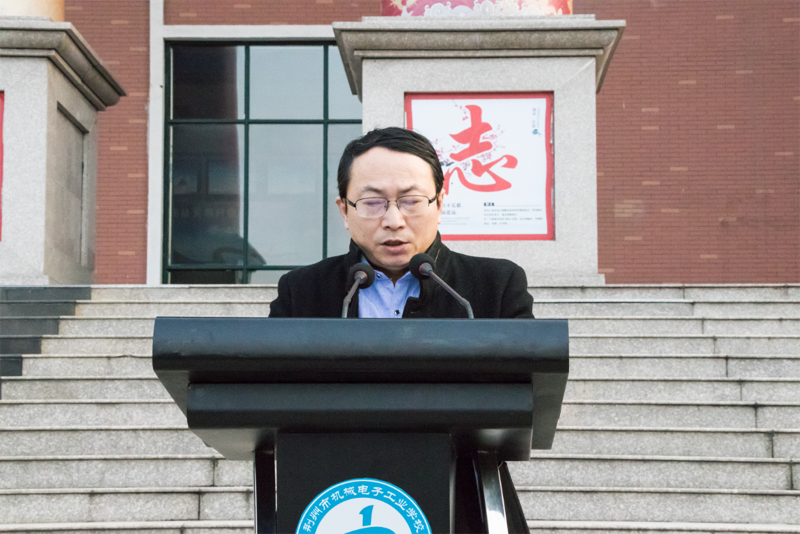 我校举行2018年下学期期末表彰大会