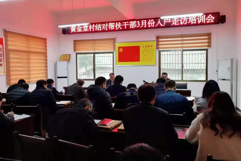 荆州市机械电子工业学校组织结对帮扶干部开展入户走访活动