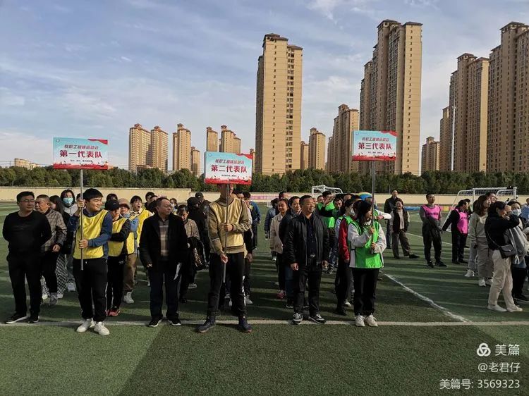 荆州市机械电子工业学校举办2021年教职工趣味运动会