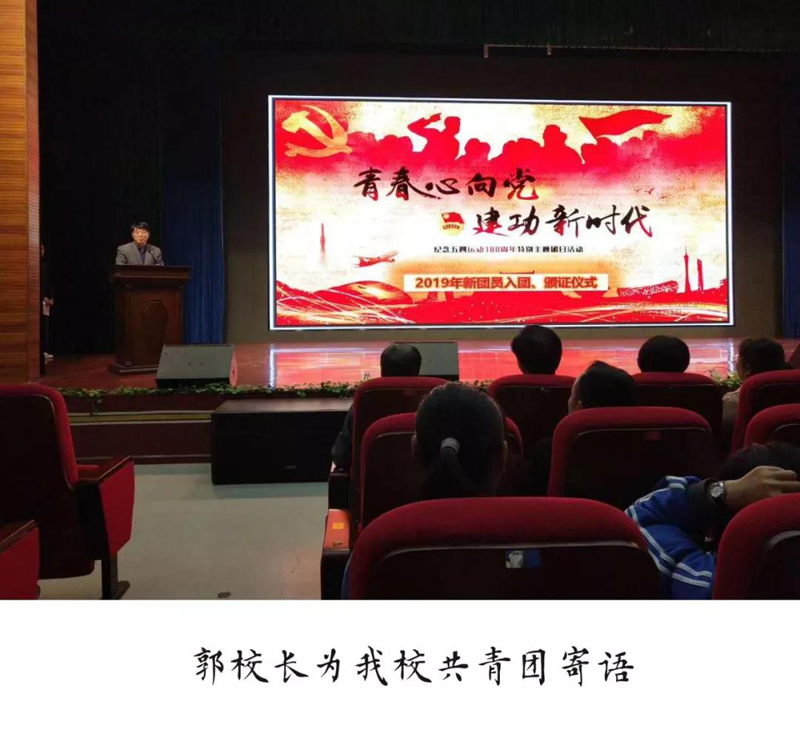 我校举办纪念五四运动100周年特别主题团日活动