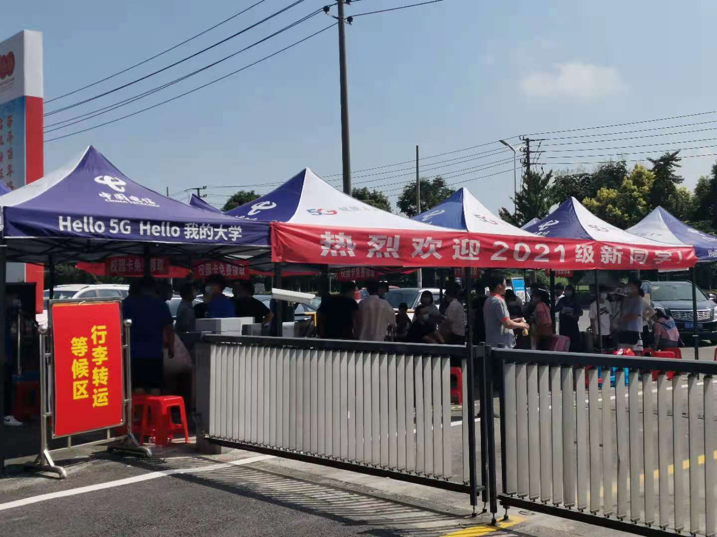 2021年我校新生入学报到