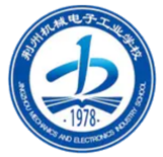 2020年，荆州市机械电子工业学校等你来
