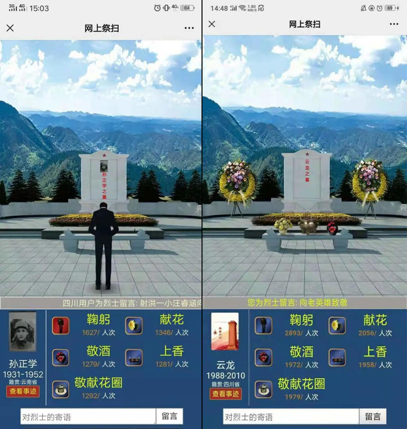 我校举行清明祭英烈活动