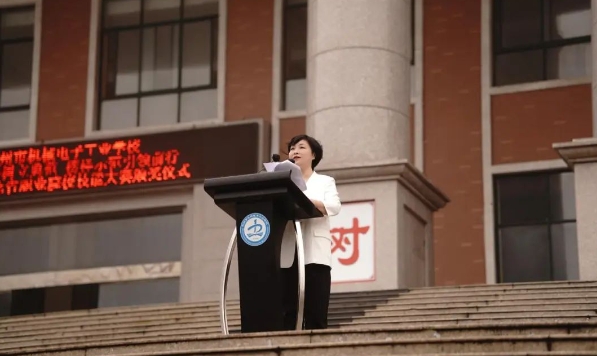 踏浪前行风正劲 不负韶华争朝夕！我校举行2024年职业院校技能大赛表彰大会