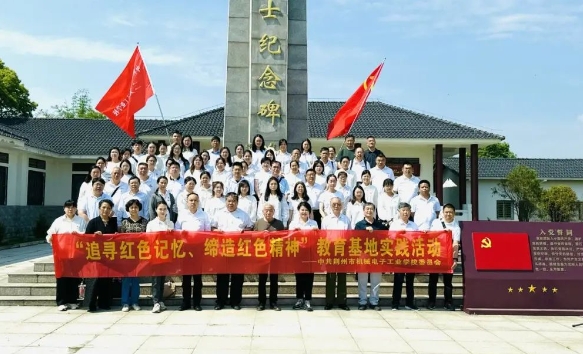 追寻红色记忆 缔造红色精神！我校各支部全体党员及入党积极分子赴蔡桥烈士陵园开展主题党日活动