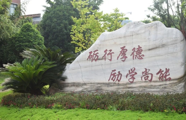 我校举行中层干部月度述职暨保密宣传主题教育大会