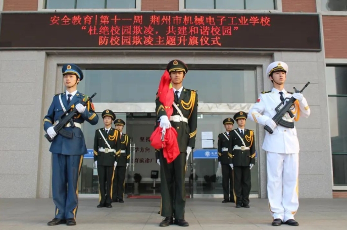 【安全教育】杜绝校园欺凌 共建和谐校园｜学校举行防校园欺凌主题升旗仪式